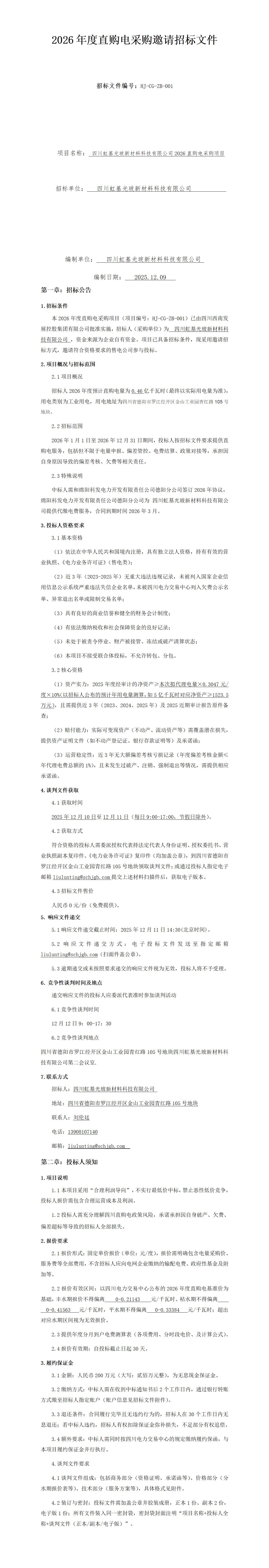 文字文稿1_01.jpg