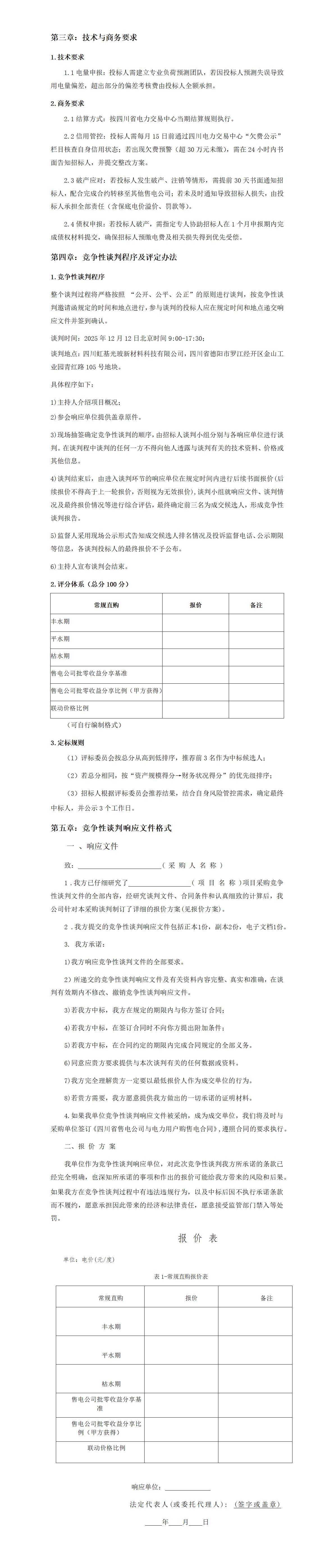 文字文稿2_01.jpg