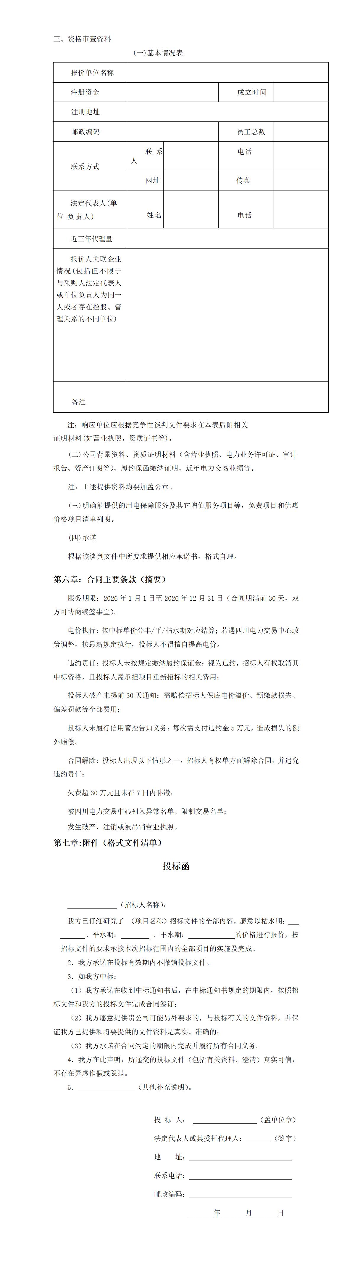 文字文稿3_01.jpg