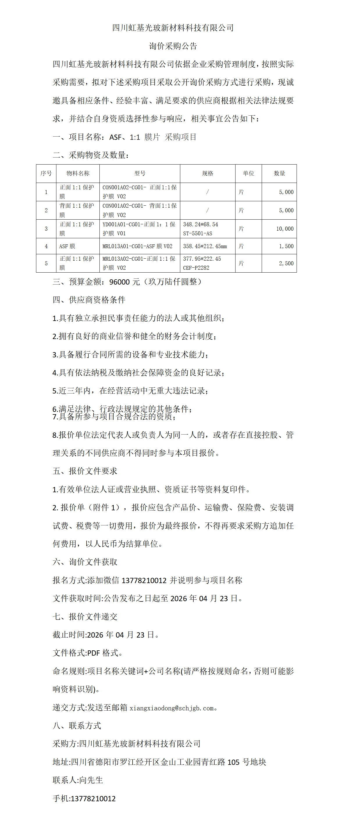 采购_01.png